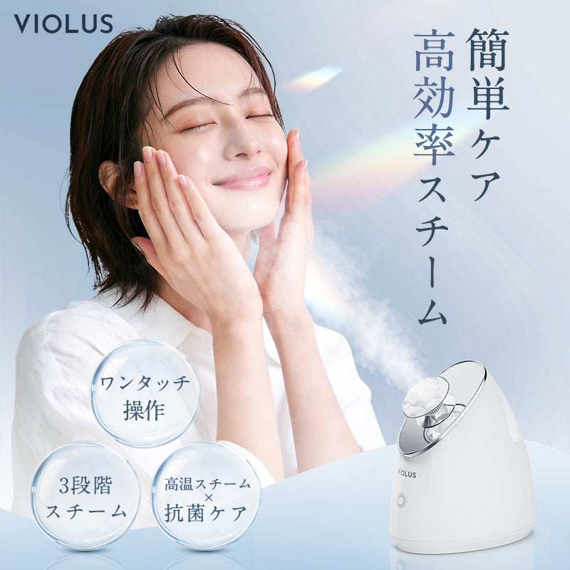 VIOLUS URUFEE フェイススチーマー 美顔器 【濃密イオンミスト】毛穴ケア 保湿 温熱ケア アロマ機能付き 水道水OK ワンタッチ操作 鏡付き PSE認証済み 乾燥対策美容家電 自宅エステ ギフト誕生日 母の日 プレゼント URUFEE 美顔スチーマー